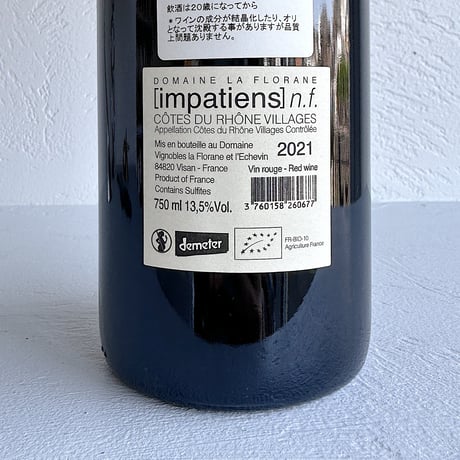 <RED> impatiens rouge 2021 / Domaine La Florance
