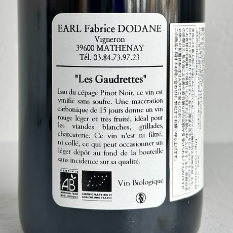 <RED> Cotes du Jura rouge Les Gaudrettes 2022 / Saint Pierre