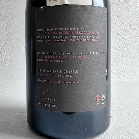 <WHITE> Alexandre 2021 /  Domaine Grec Sous