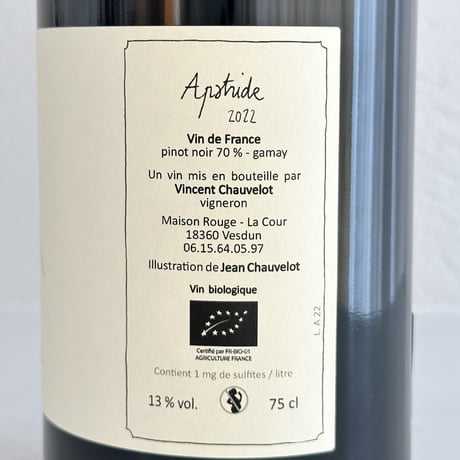 <RED> Apatride 2022 / Vincent Chauvelot