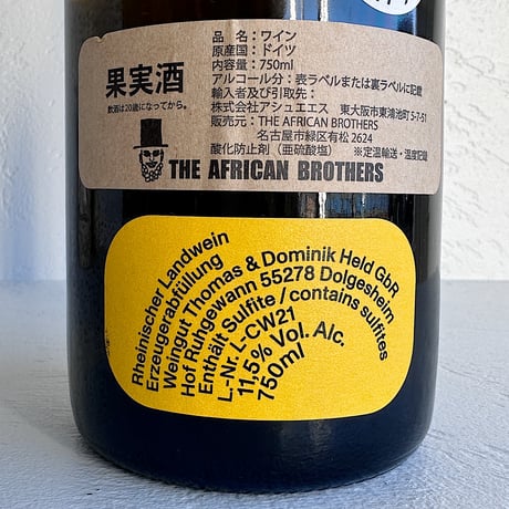<WHITE> Cuvee Weiss 2021 / Dominik Held