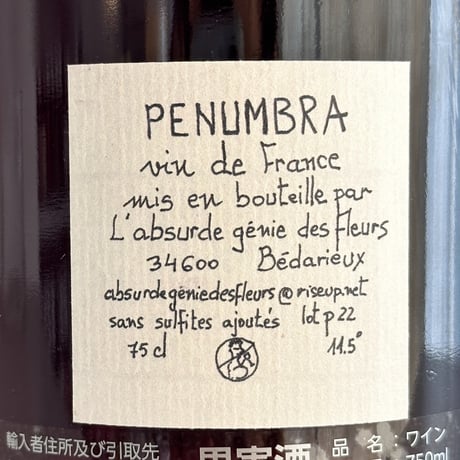 <RED> Penumbra 2022 / L’absurde genie des Fleurs