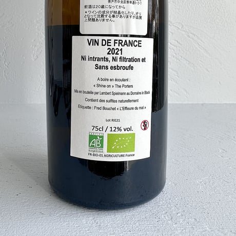 <WHITE> Poing Leve 2021/ Domaine in Black
