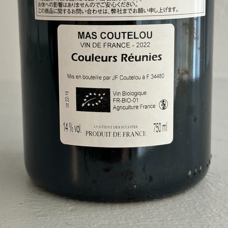 <RED> Couleurs Reunies 2022 / Mas Coutelou