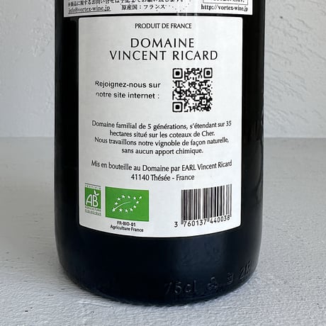 <RED> Touraine Le Vilain p’tit rouge 2021 / Vincent Ricard