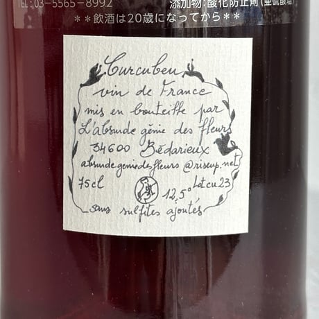 <RED> Curcubeu 2023 / L’Absurede Genie des Fleurs