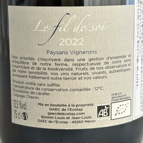 <WHITE> Synergie 2022 / Le Fil de Soi