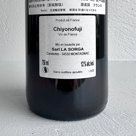 <ROSE> Chiyonofuji 2022 / La Sorga