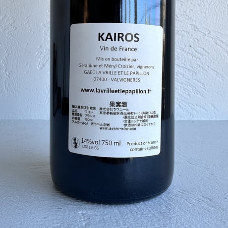 <RED> Kairos 2019 / La Vrille et Le Papillon