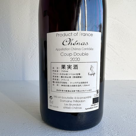 <RED> Chenas 2020 <<Coup Double>> / Domaine Thillardon