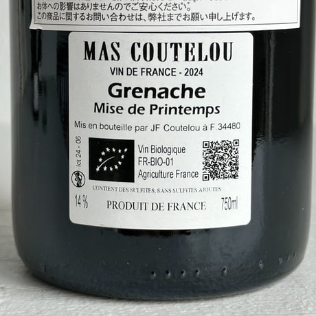 <RED> Grenache mise de Printemps 2022 / Mas Coutelou