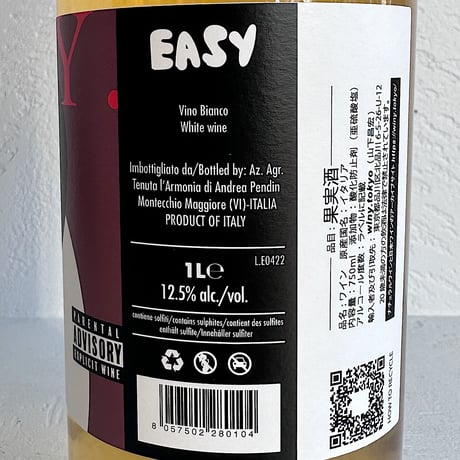 <ORANGE> EASY-Vino Bianco 2022(1000ml) / Tenuta l’Armonia
