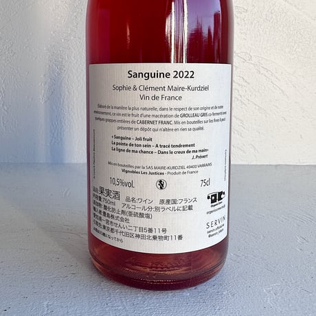 <ROSE> Sanguine 2022 / Les Justices