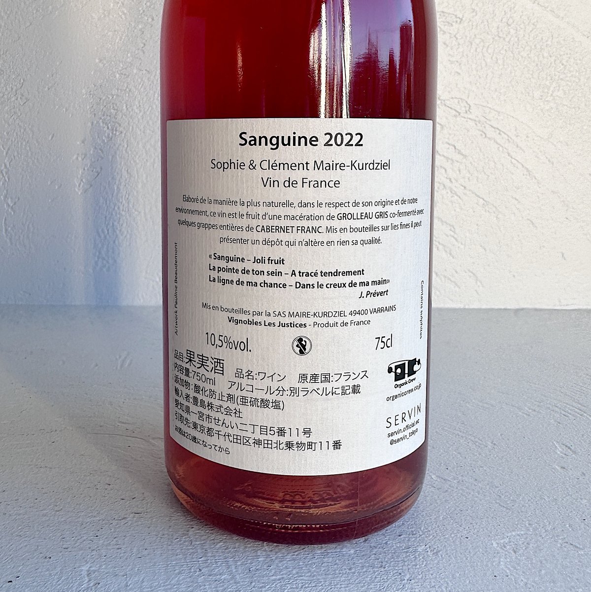 Rosie Red 2022 Domaine Dandelionナチュラルワイン カトゥロ ロサード '22 🇪🇸 – BIANCOROSSOオンラインショップ
