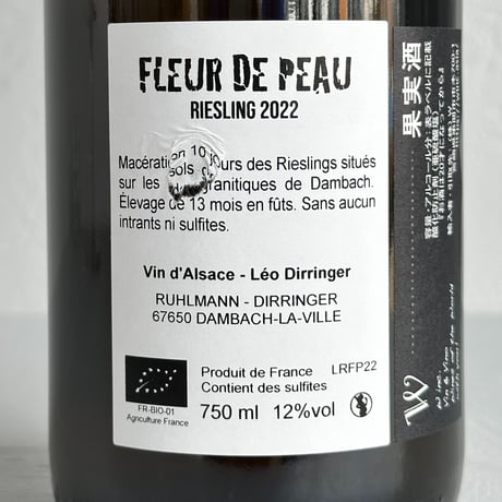 <ORANGE> Riesling-Fleur de peau 2022 / Leo Dirringer