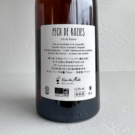 <ROSE> Pech de Rosies 2021  / Balansa