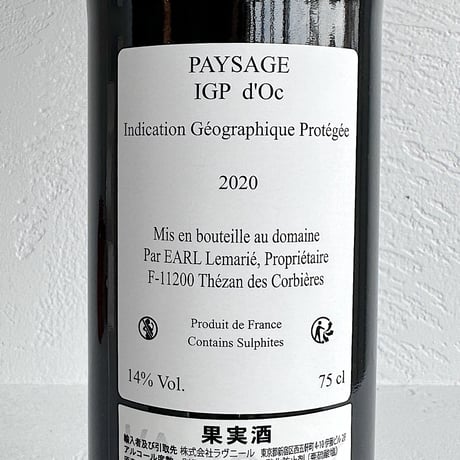 <RED> Paysage d’Oc 2020 / PAYSAGE