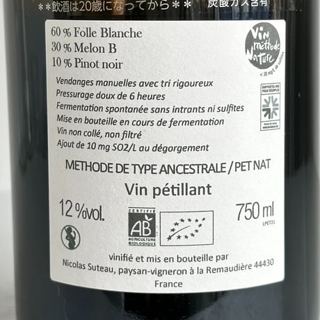 <SPARKLING, WHITE> Merzhin 2021 / Nicolas Suteau