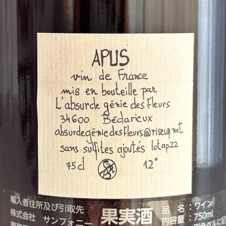<RED> Apus 2022 / L’absurde genie des Fleurs