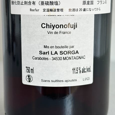 <ROSE> Chiyonofuji 2023 / La Sorga