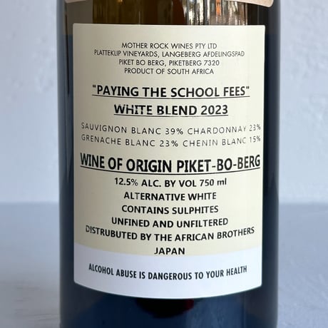 <WHITE> Mother Rock Paying the School Fees 2023 / Mother Rock Wines