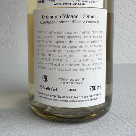 <SPARKLING,WHITE> Cremant Gemme Lots2 2020 / Andre Rohrer