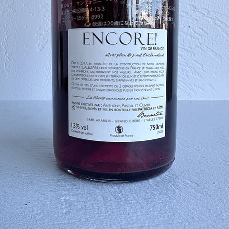 <RED> ENCORE! 2022 / Domaine L’AleZAN