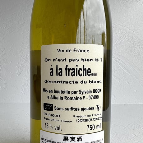 <WHITE> A la Fraiche 2021 / Sylvain Bock