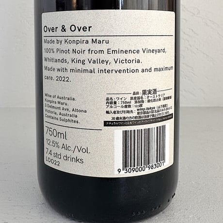 <RED> Over and Over Pinot Noir 2022 / Konpira Maru Wines