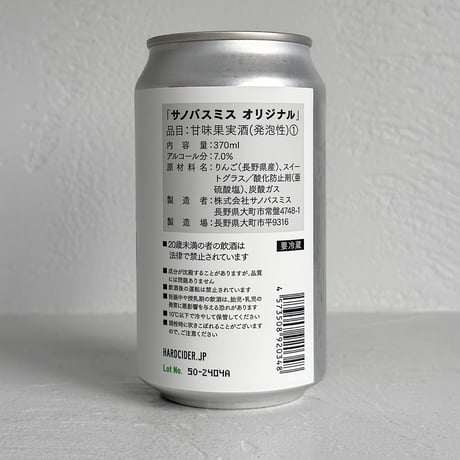 <HARD CIDER> Original / SON OF THE SMITH