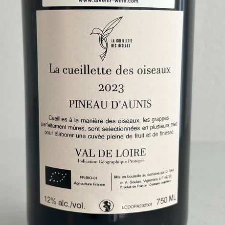 <RED> Pineau d’Aunis 2023 / La Cueillette des Oiseaux