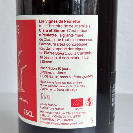 <RED> La Petite Laine 2023 / Les Vignes de Paulette