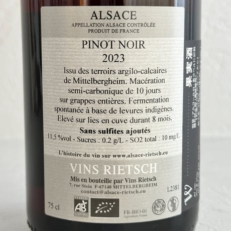 <RED> Pinot Noir 2023 / RIETSCH