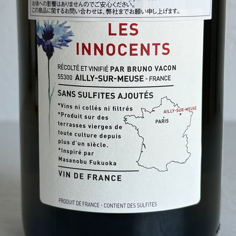 <WHITE> Ou coule une riviere 2022 / Les Innocents