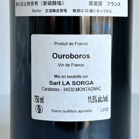 <ROSE> Ouroboros 2022 / La Sorga
