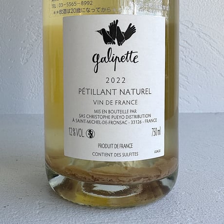 <SPARKLING,WHITE> Galipette 2022 / Vignobles Pueyo