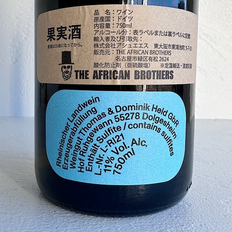 <WHITE> Riesling 2021 / Dominik Held