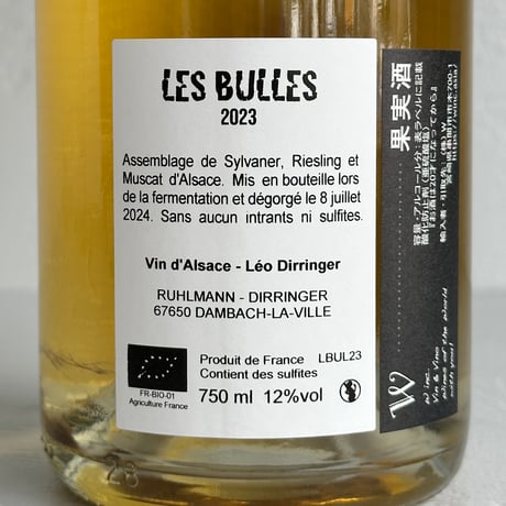 <SPARKLING,ORANGE> Les Bulles 2023 / Leo Dirringer