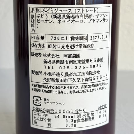 jus de raisin 2025 "50 seconds" / Abe Nouen