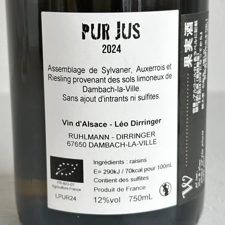 <WHITE> PUR JUS 2024 / Leo Dirringer