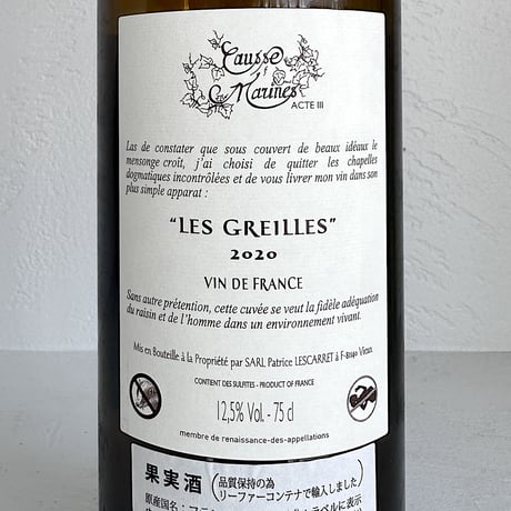 <WHITE> Les Greilles 2020 / Causse Marines