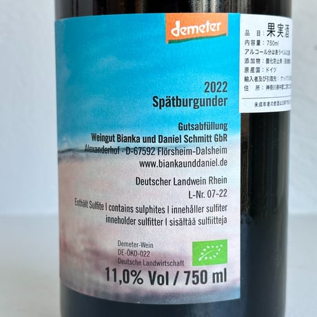 <RED> Spatburgunder 2022 / Weingut Schmitt