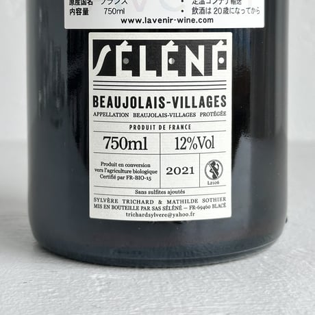 <RED> SELENE Beaujolais Villages 2021 / Sylvere Trichard