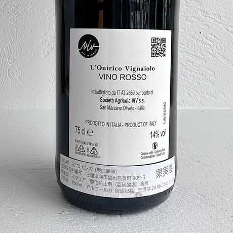 <RED> L’Onirico Vignaiolo 2021 / Viv Winery