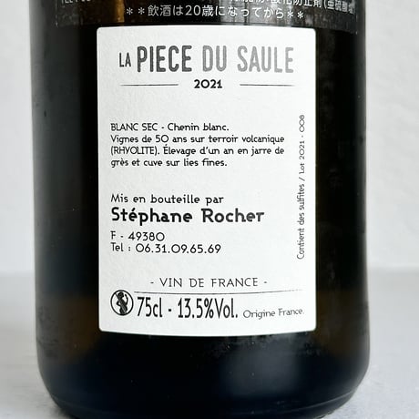 <WHITE> La Piece du Saule 2021 / La Ferme du Mont Beneaut