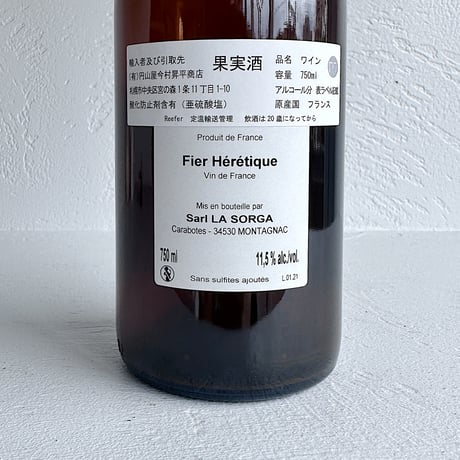 <ROSE> Fier Hérétique 2021  / La Sorga