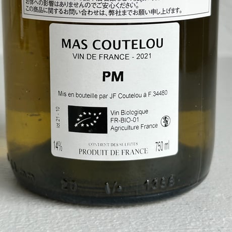 <WHITE> PM 2021 / Mas Coutelou