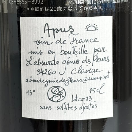 <RED> Apus 2023 / L’Absurede Genie des Fleurs