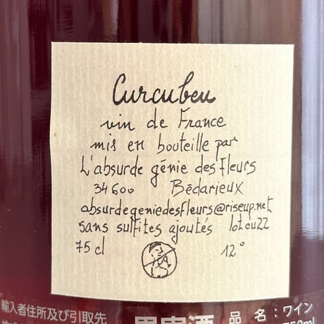 <RED> Curcubeu 2022 / L’absurde genie des Fleurs
