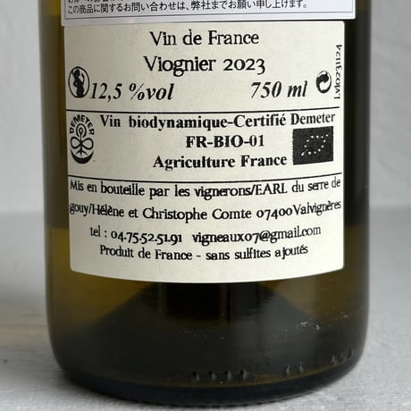 <WHITE> Rivales lot2 2023 / Les Vigneaux